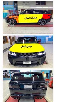 لاند روفر رنج روفر سبورت